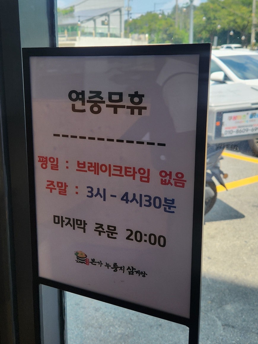 유씨네 본가누룽지삼계탕 부울경본점 사진 3