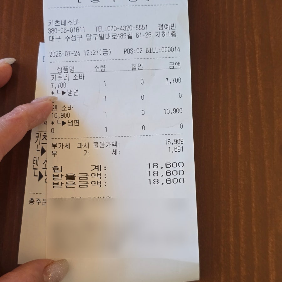 키츠네소바 사진 5