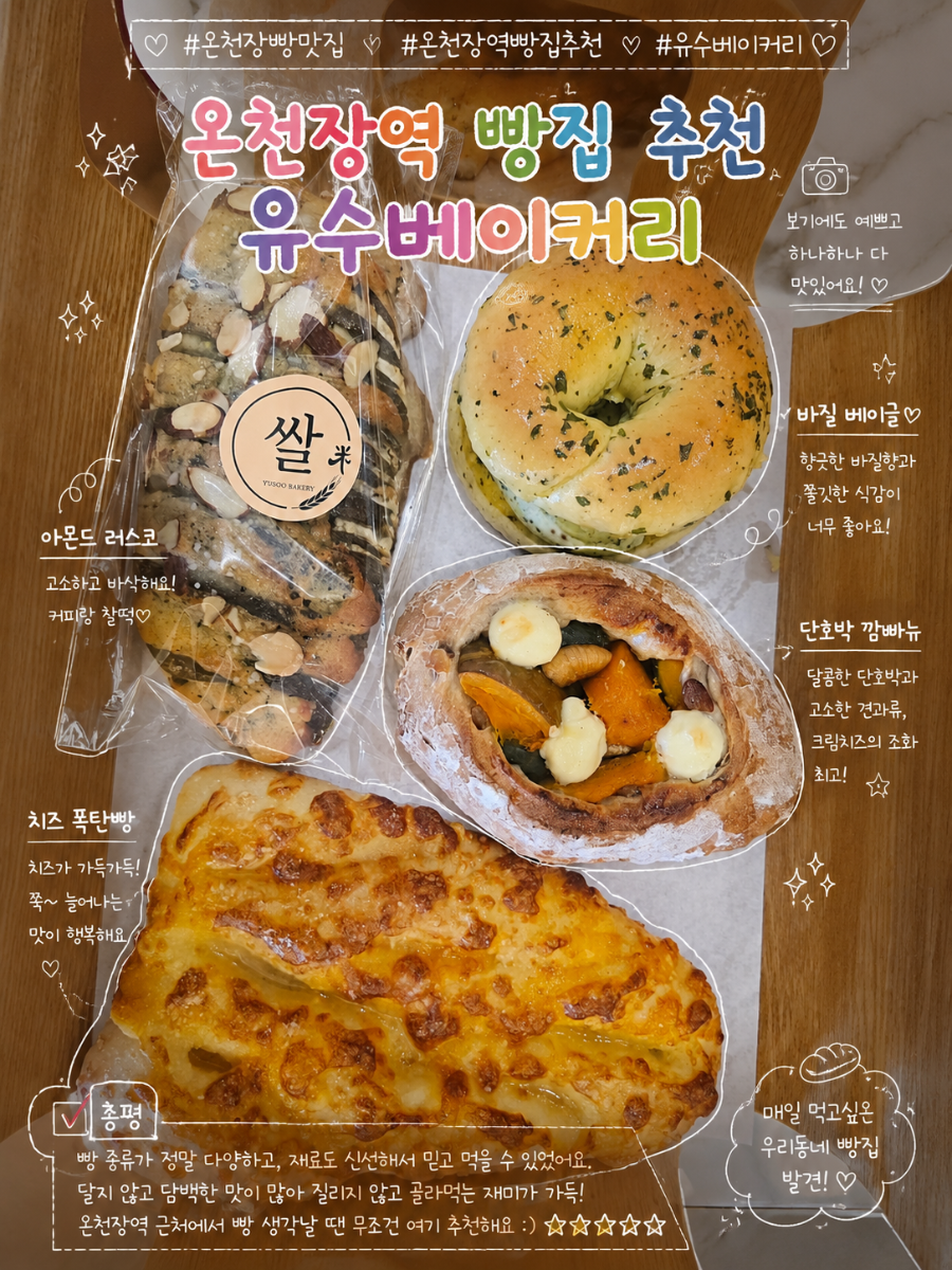 유수베이커리 본점 사진 1