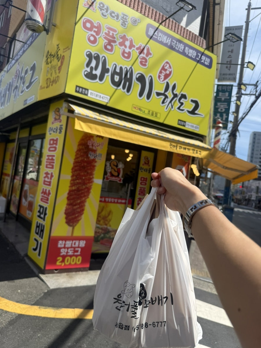 원더풀명품찹쌀꽈배기 사진 6