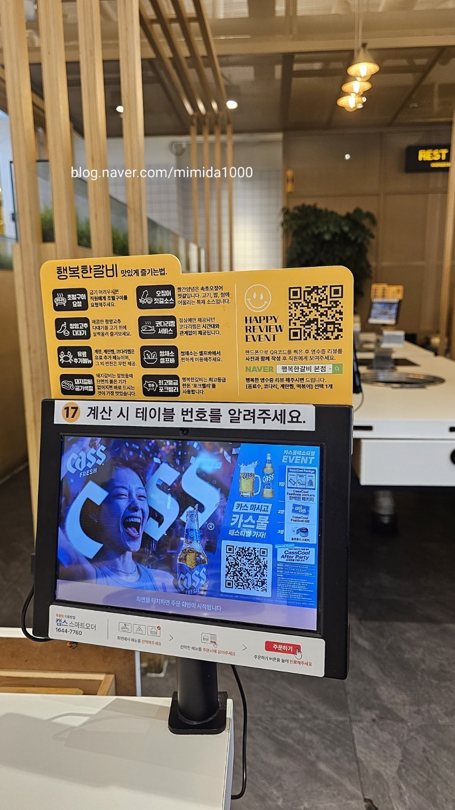 행복한갈비 신암점 사진 2