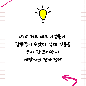 신분을 숨긴 북한 IT 인력의 위장 취업 정부와 우방국들의 공동 경보 발령