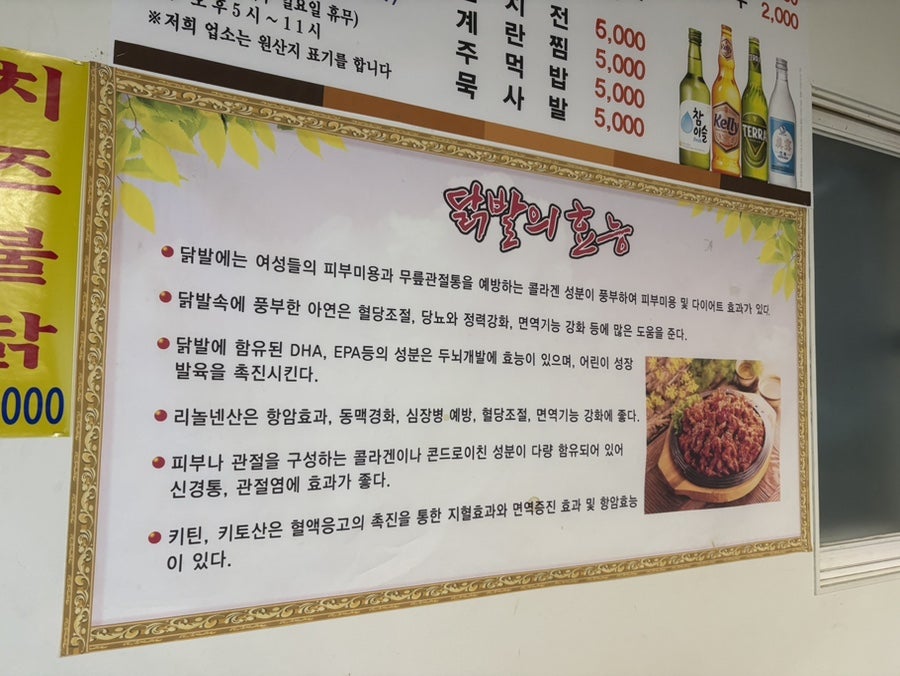 병산닭발과부침개 사진 4