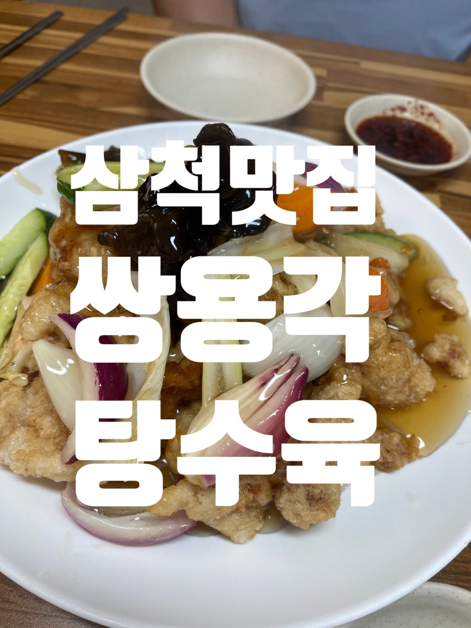 쌍용각 사진 1