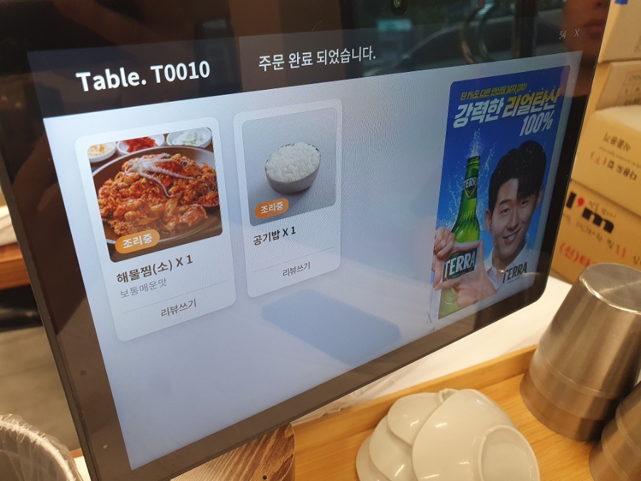 경원해물찜 명지오션시티점 사진 3