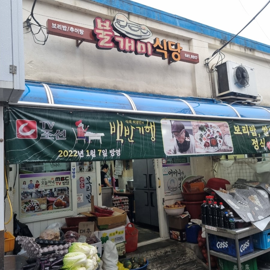불개미식당 사진 1