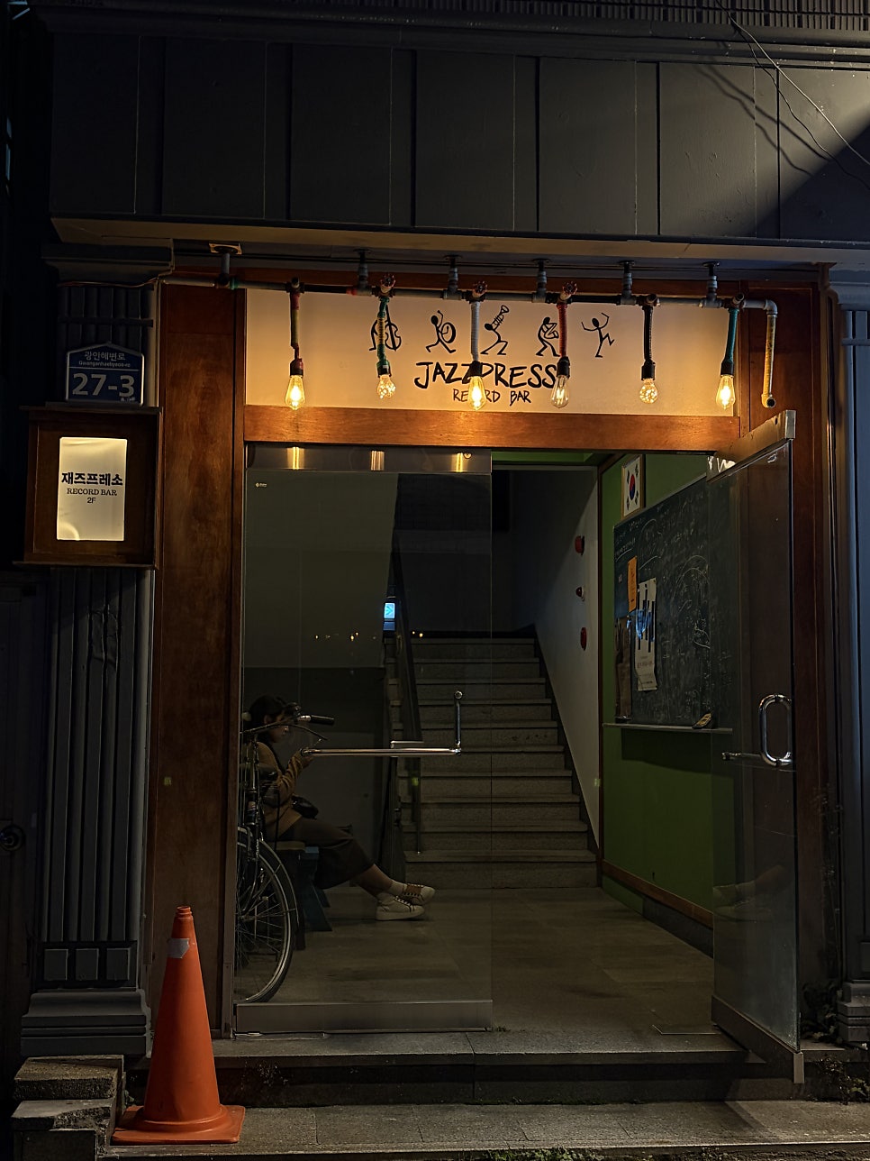 Jaejeupeureso photo 3