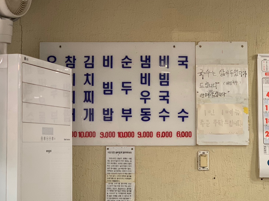 신해바라기분식 한라대점 사진 6