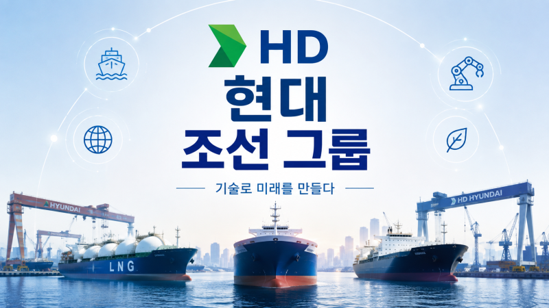 HD현대중공업 힘센엔진·SMR·특수선 — 목표주가 하향에도 매수 유지하는 3가지 성장 동력