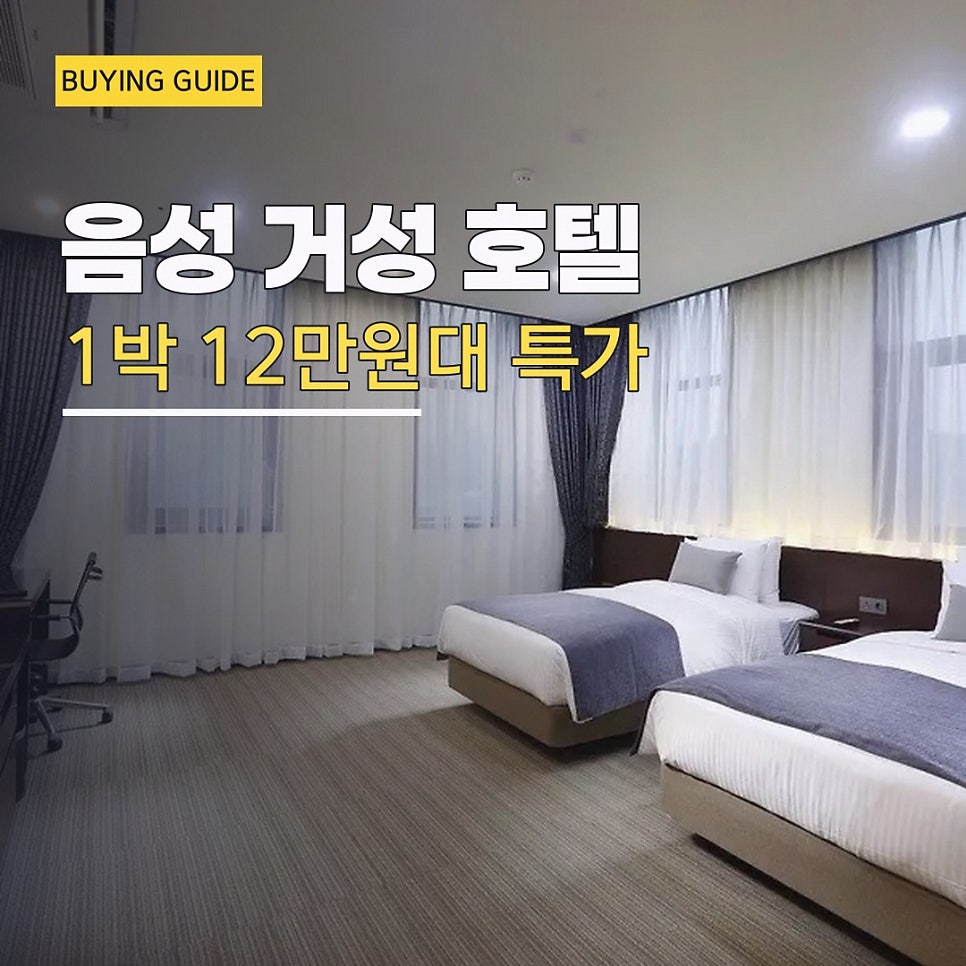 거성호텔 사진 1