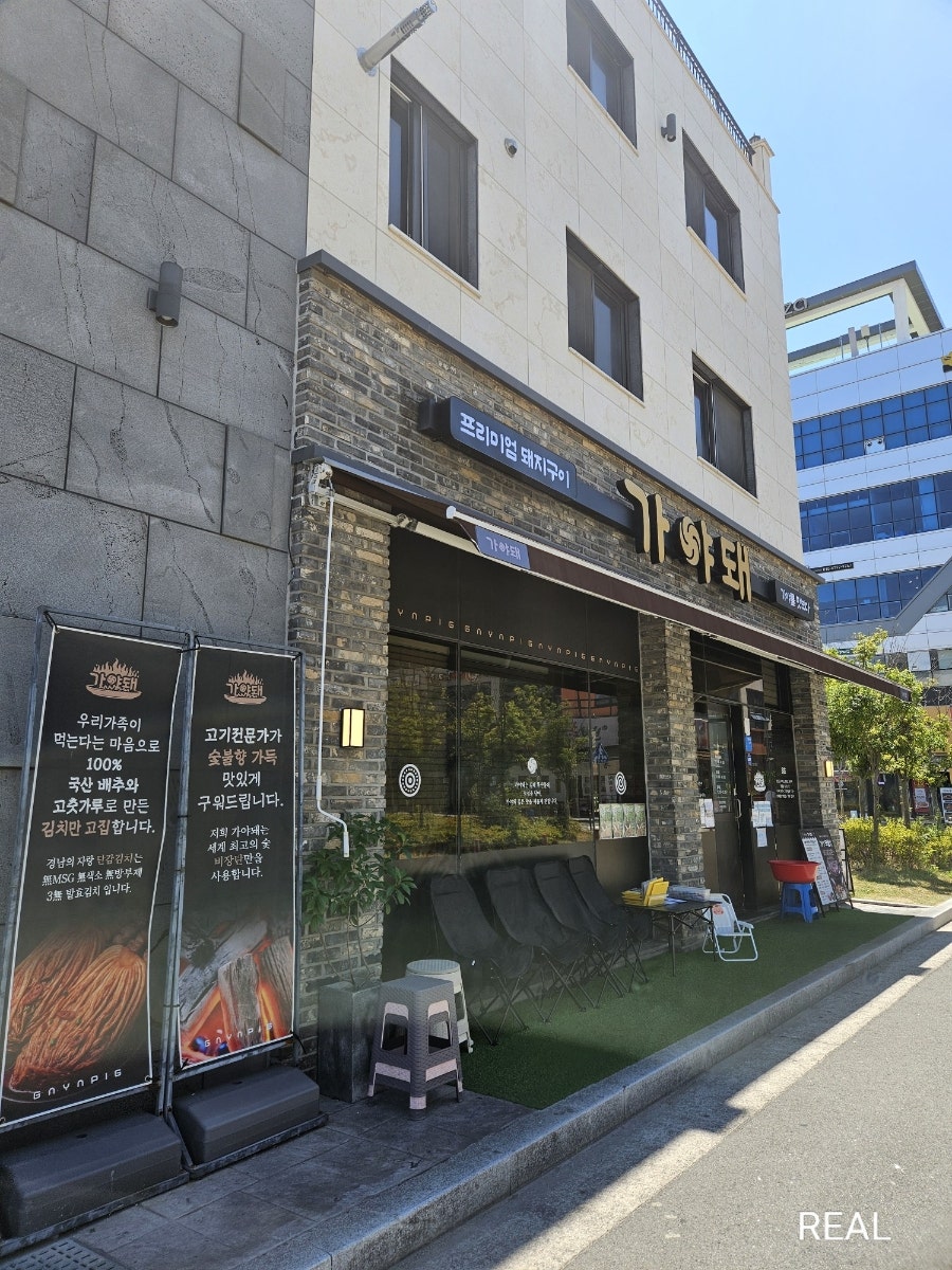 가야돼 김해율하본점 사진 1