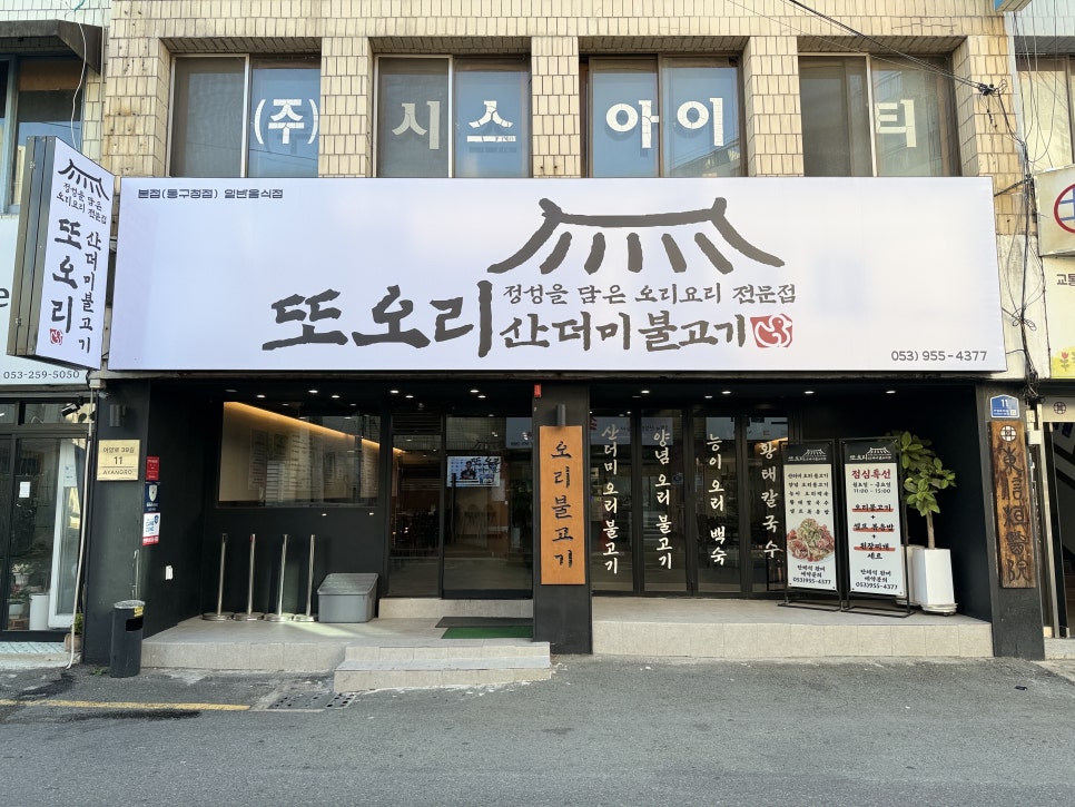 또오리 사진 4