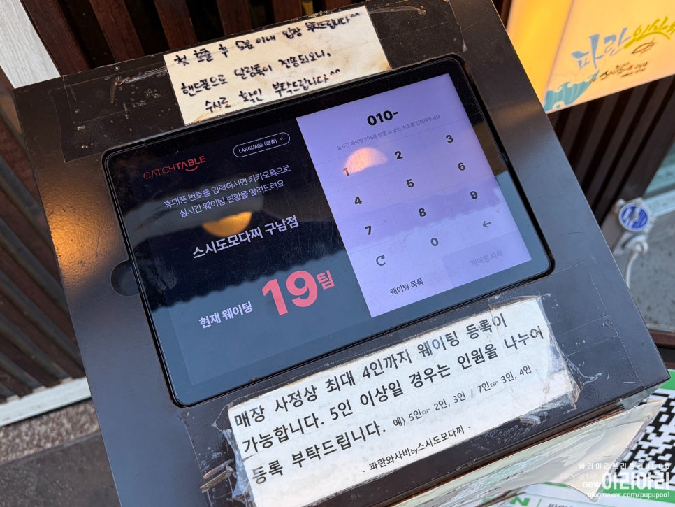 스시도모다찌 칠성점 사진 5