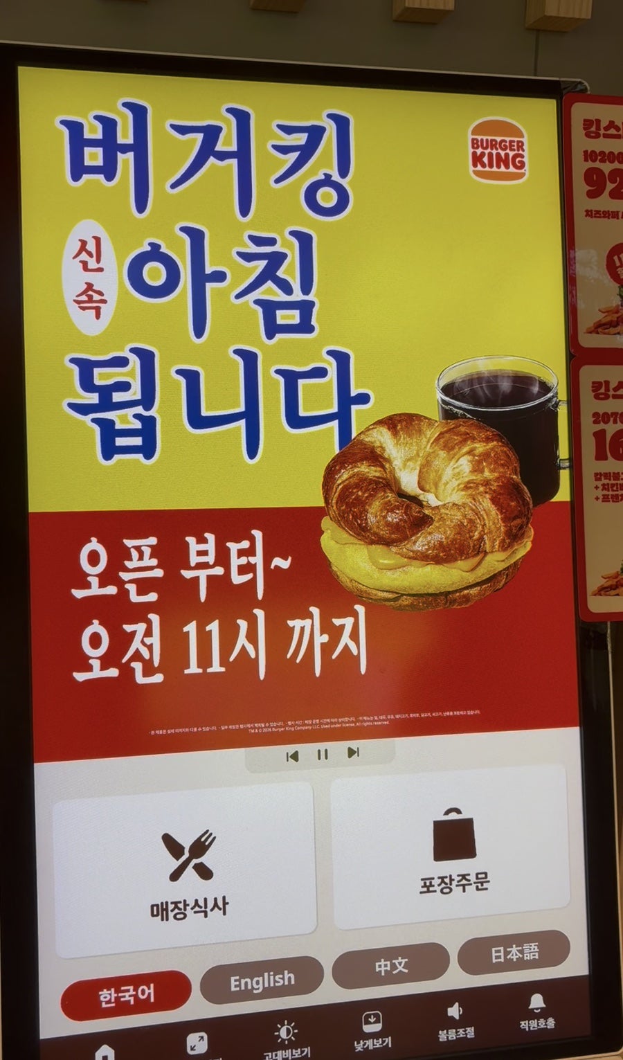 버거킹 일산호수공원점 사진 3