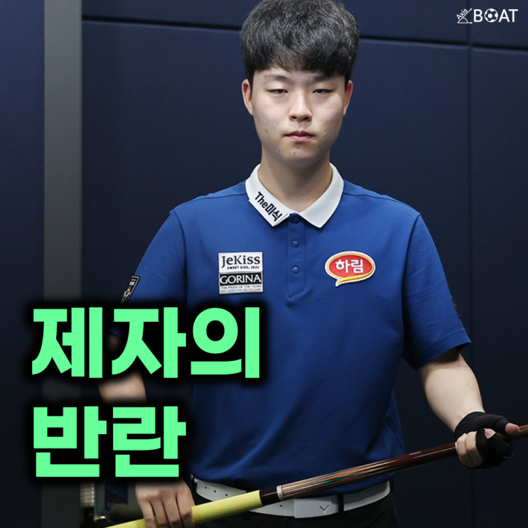 "떠오르는 초신성" 김영원, 스승 해커 꺾고 16강행, <b>PBA</b>... 