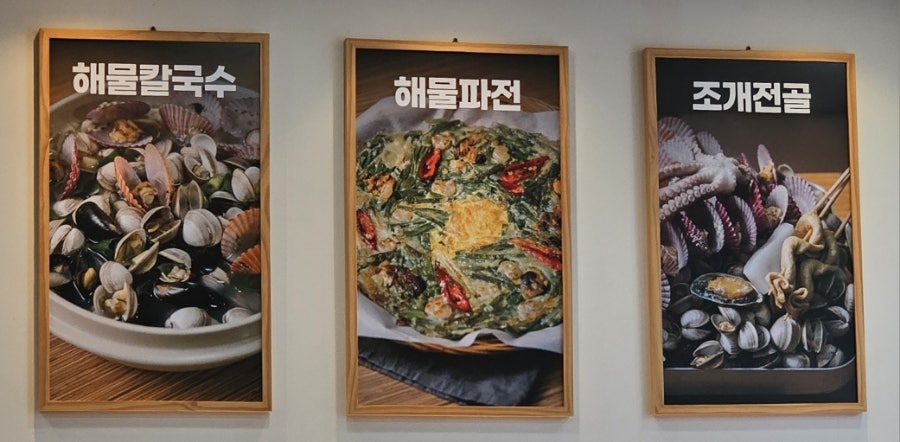 해운대31cm해물칼국수 울산남구점 사진 5