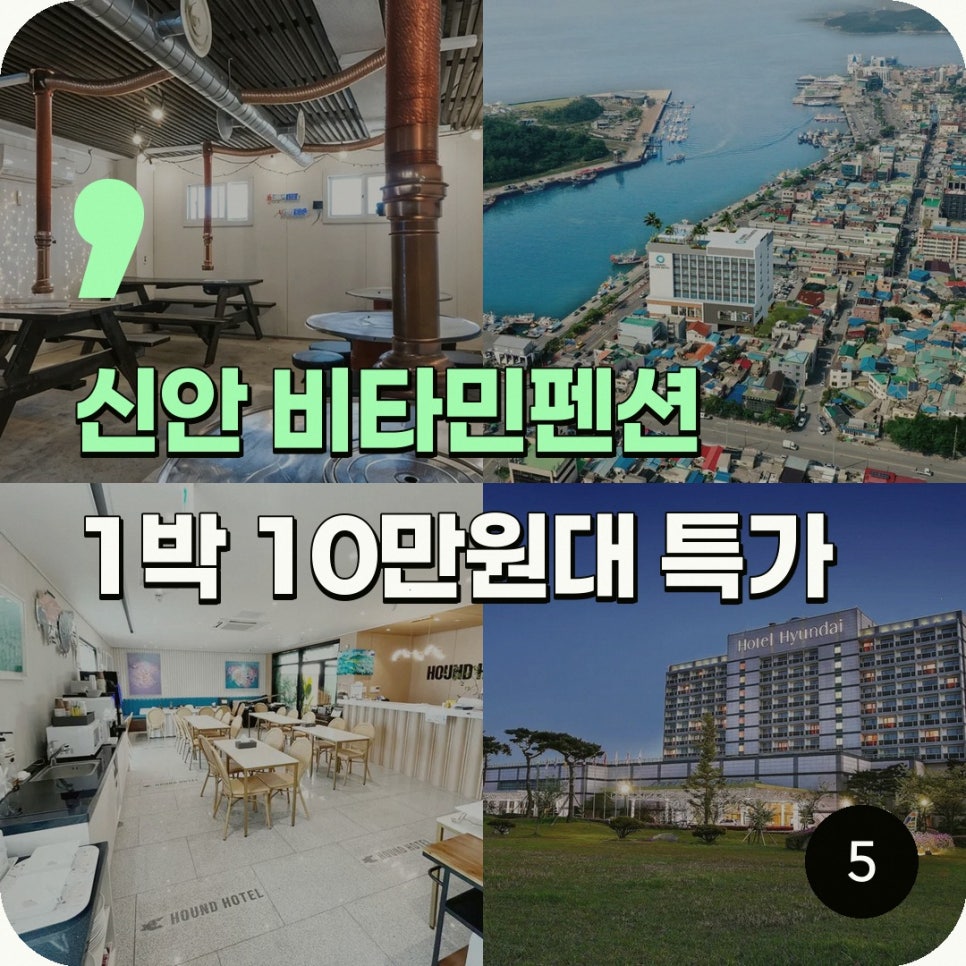 비타민펜션 사진 2