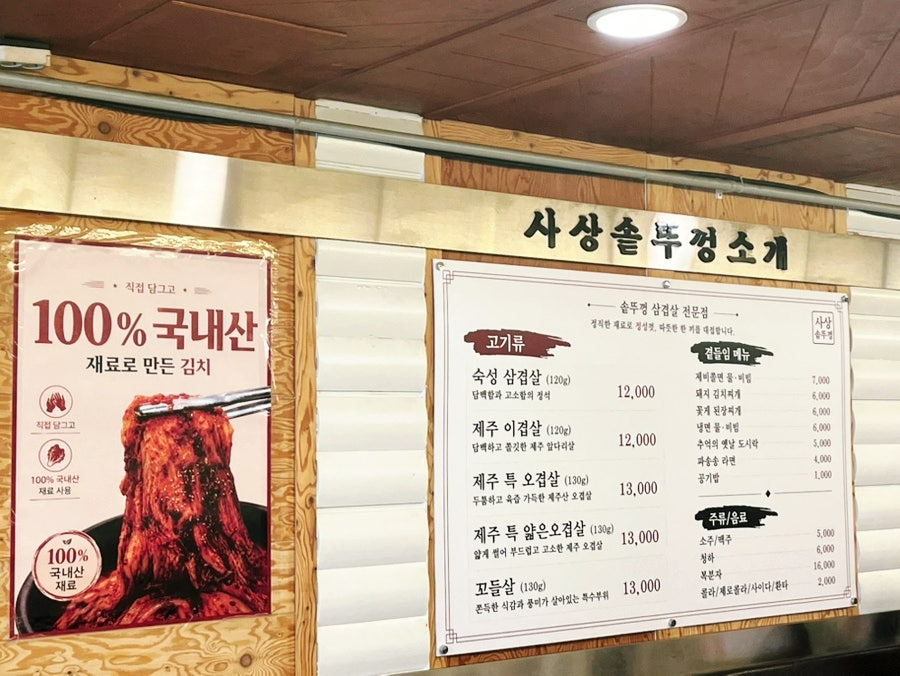 사상솥뚜껑 사진 4