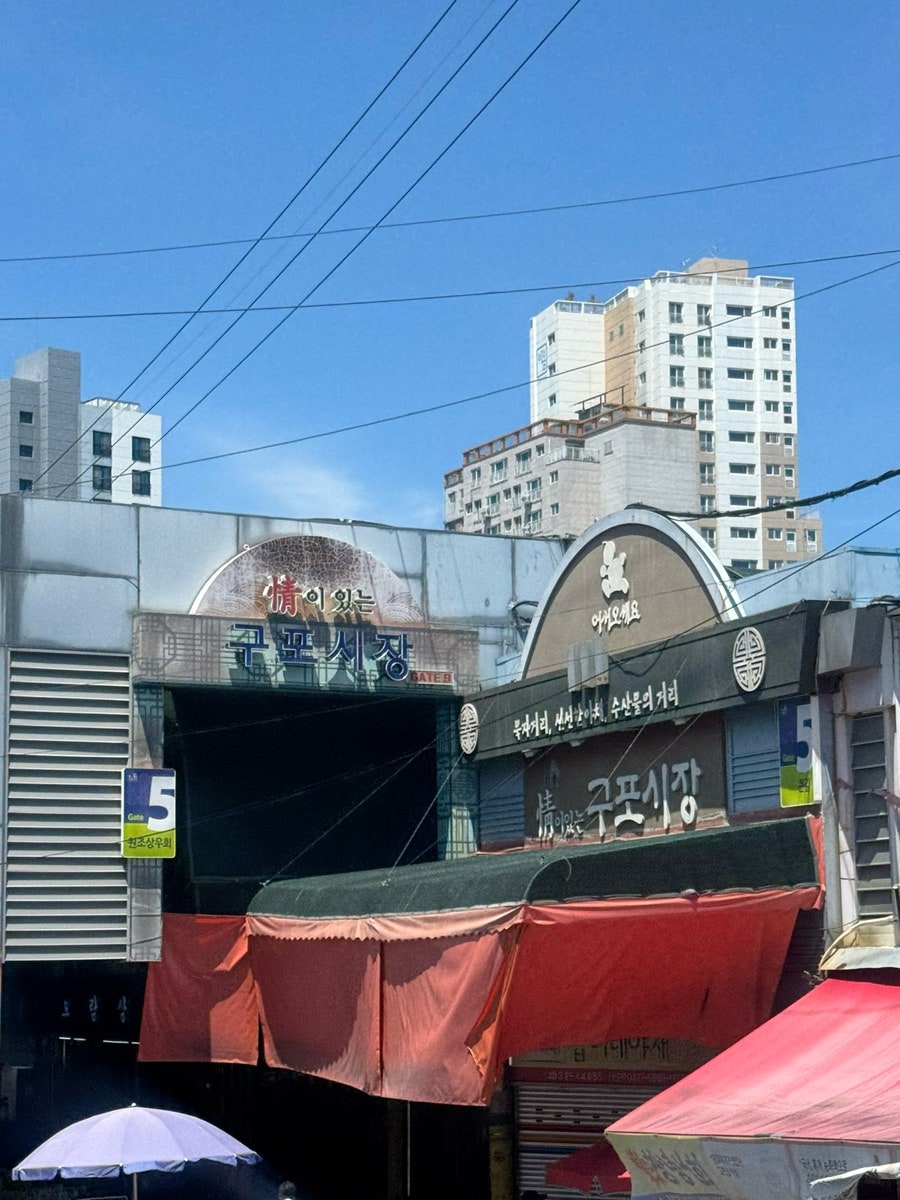 김가네왕족발 사진 4