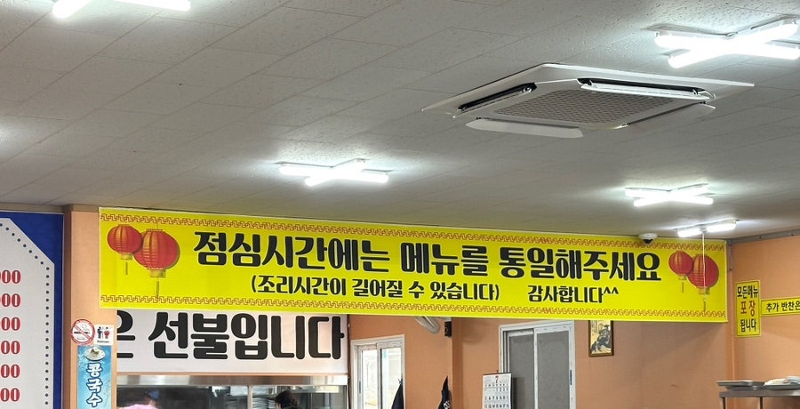 일로손짜장 사진 4
