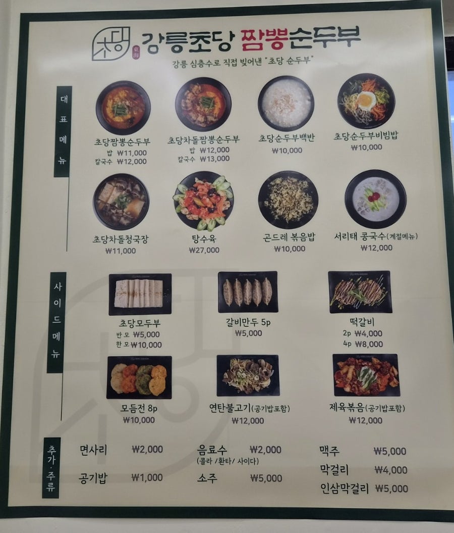 교동도 사진 5