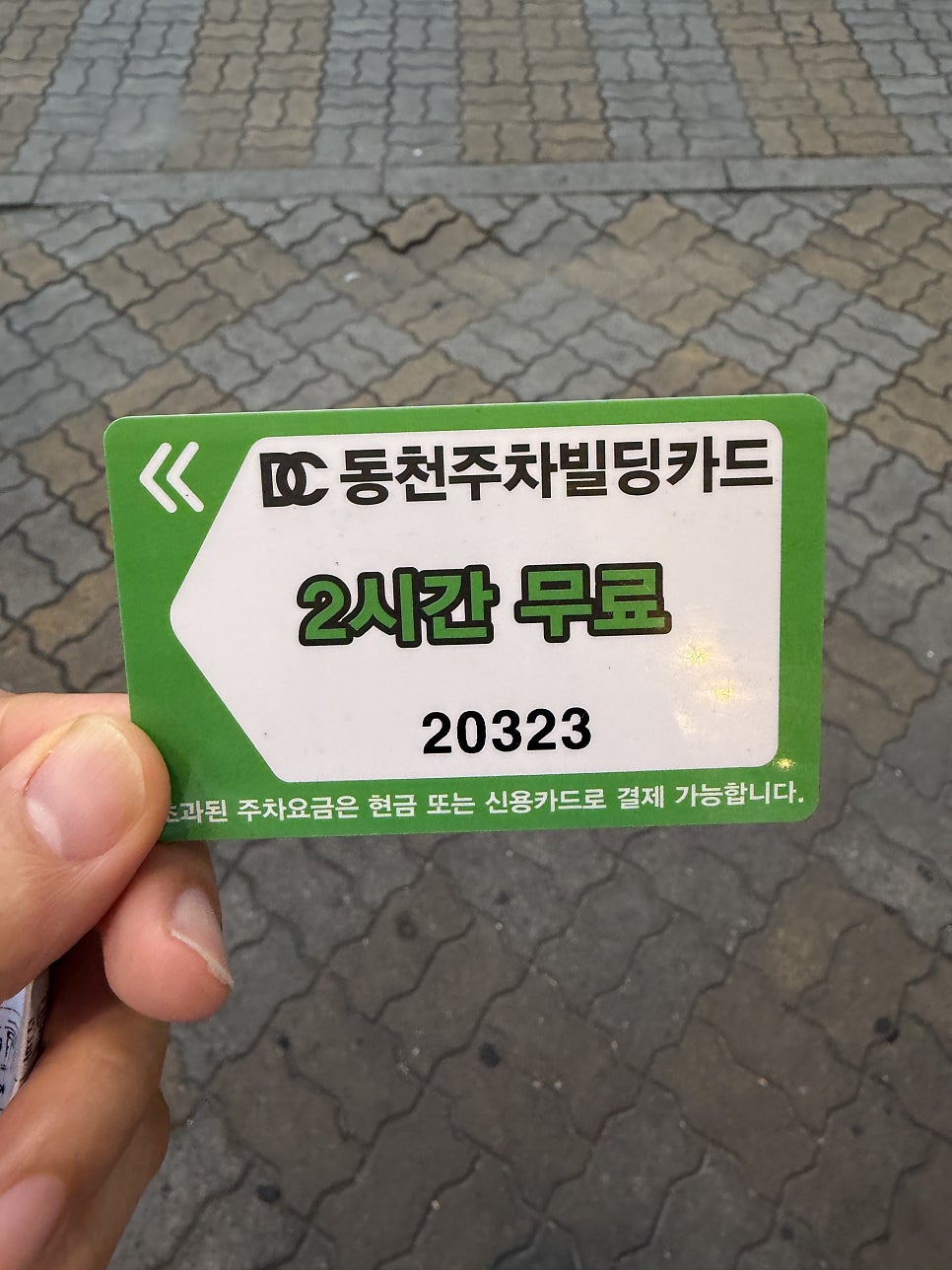 혜옥당 칠곡3지구점 사진 6