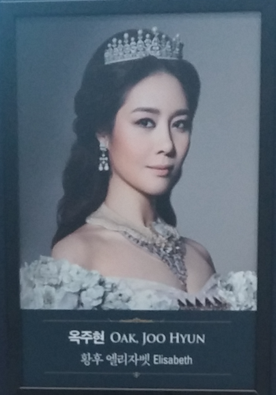 [뮤지컬] 아이돌을 넘어 대한민국 대표 뮤지컬 배우가 된 옥주현 배우, 6번의 공연 관람후기