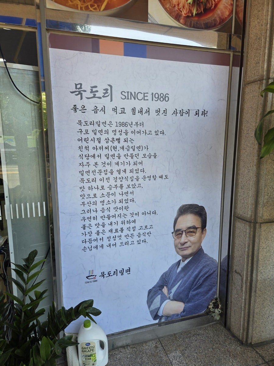 묵도리밀면 사진 4