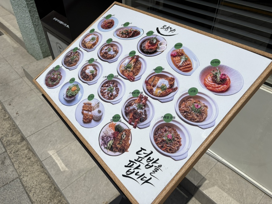 덮밥집 사진 3