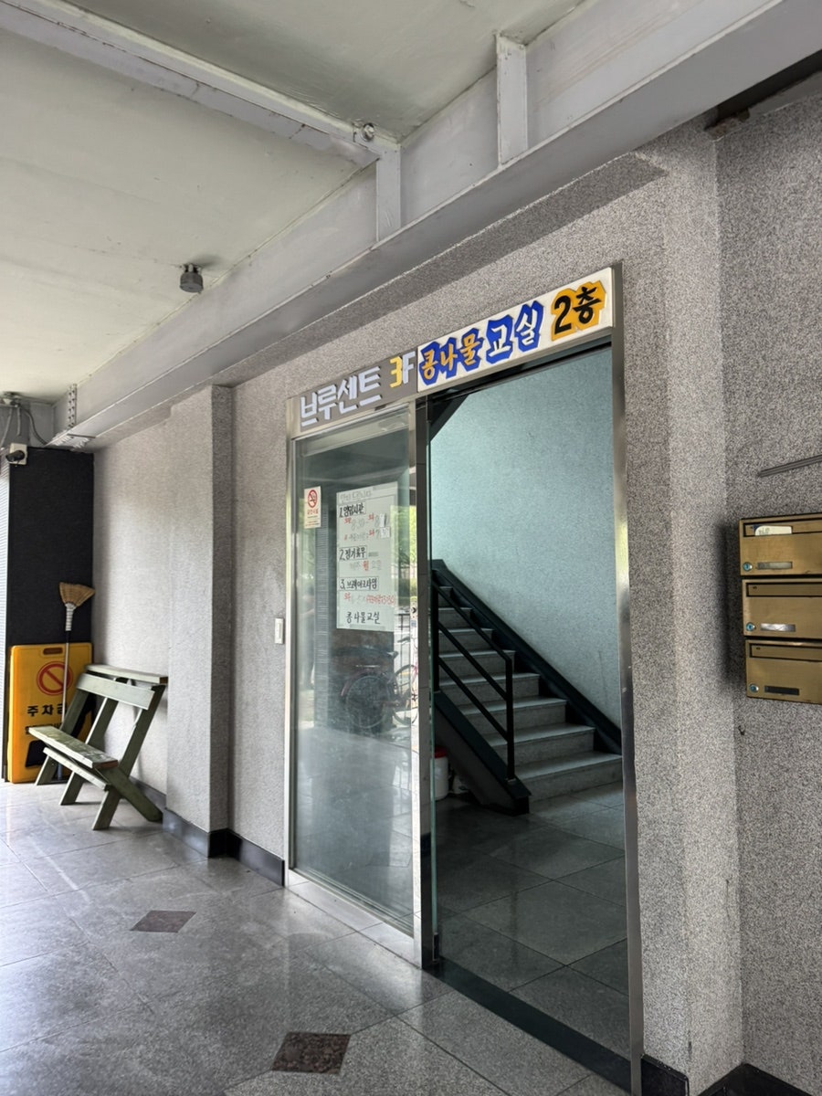콩나물교실해장국 울산본점 사진 3