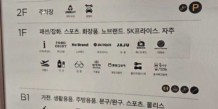 이마트 계양점 사진 2