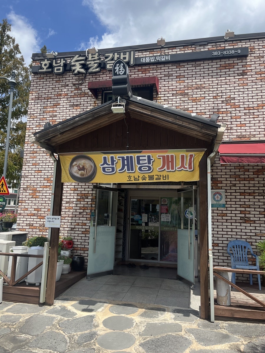 호남숯불갈비 사진 3