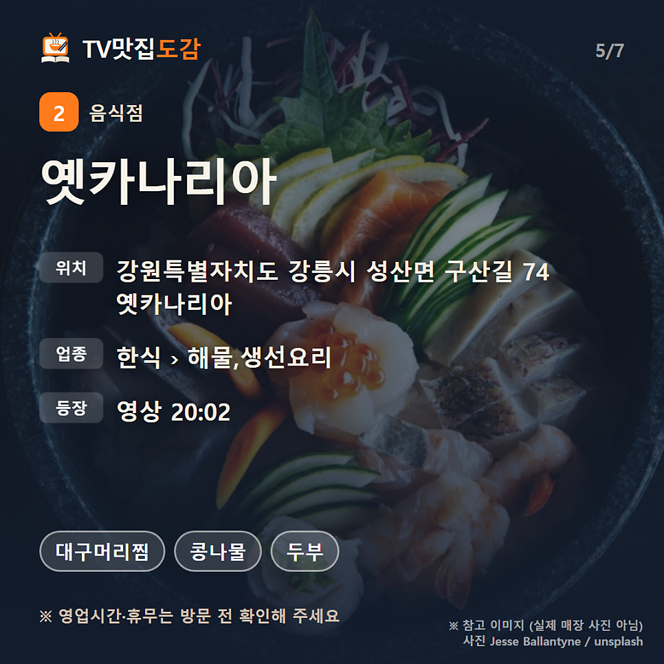 옛카나리아 사진 5