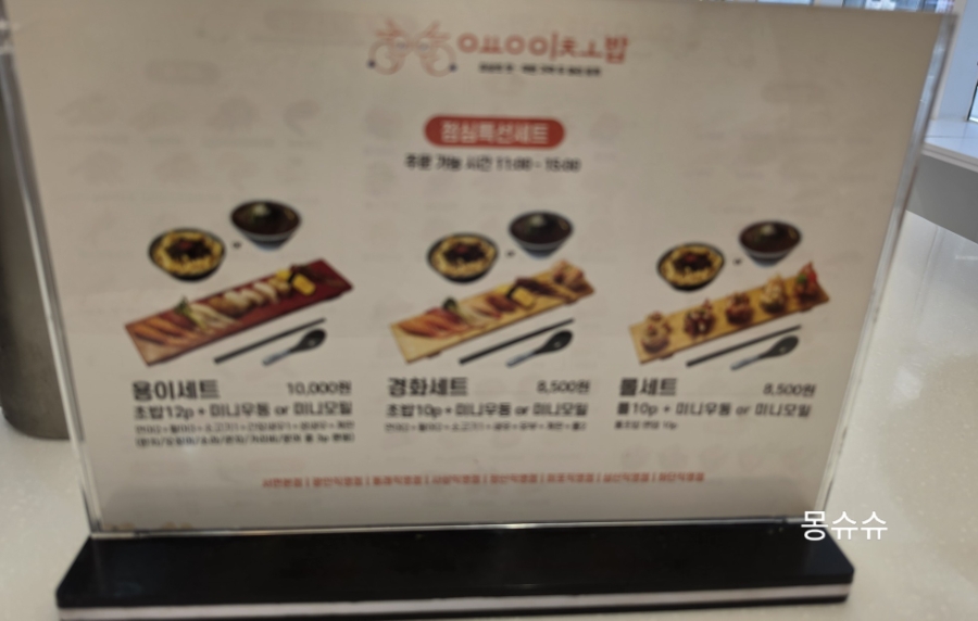 용이초밥 울산삼산점 사진 2