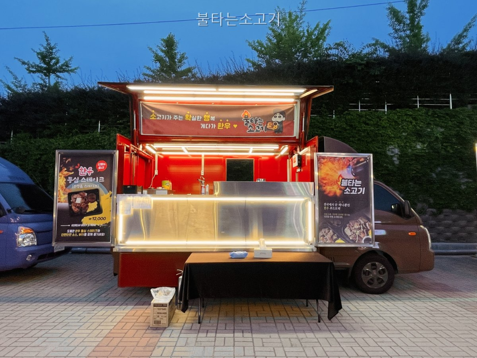 불타는소고기 사진 1