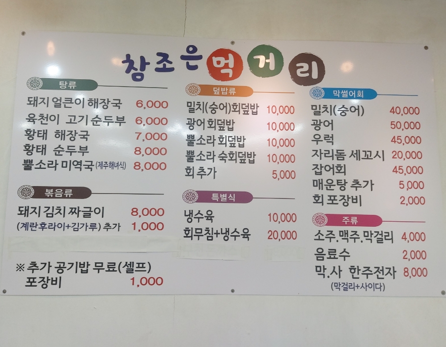 참조은돼지얼큰이해장국 사진 3