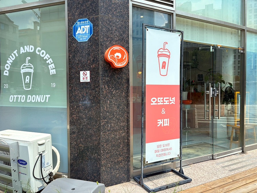 오또도넛 사진 3