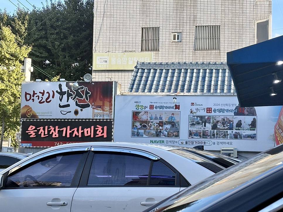 울진참가자미 사진 2