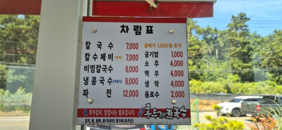 홍두깨칼국수 사진 6