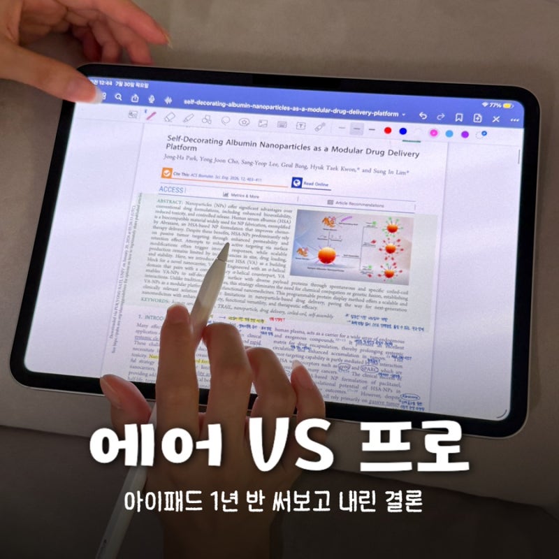 아이패드 에어 M2 프로 M4 비교, 결국 프로 11 M4 선택한 이유