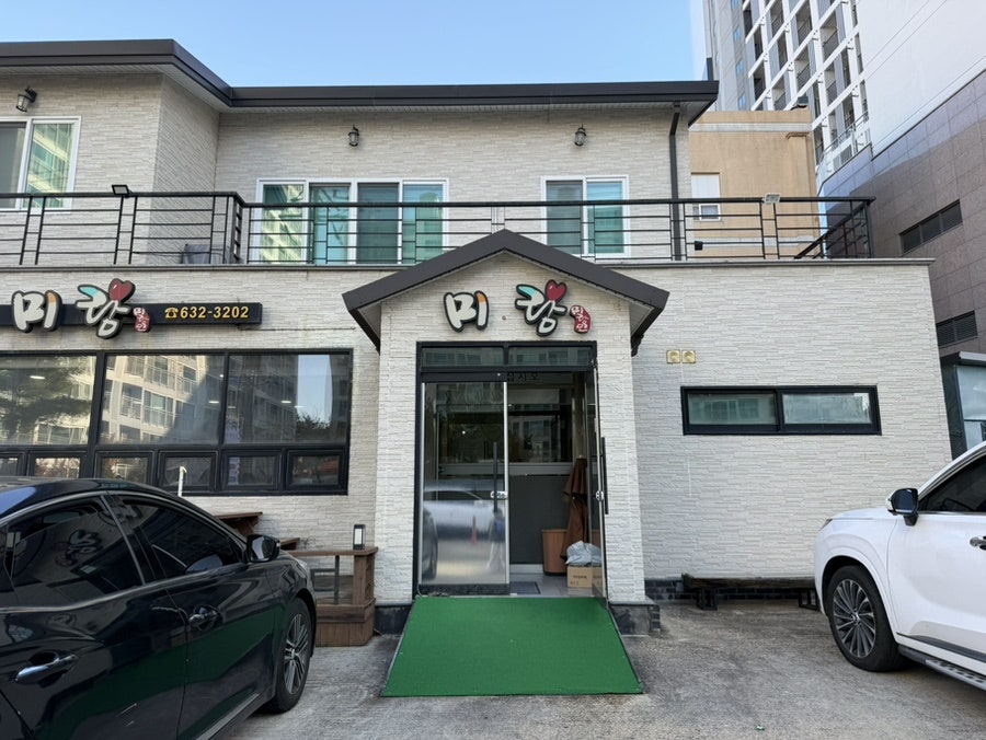 미랑식당 사진 3