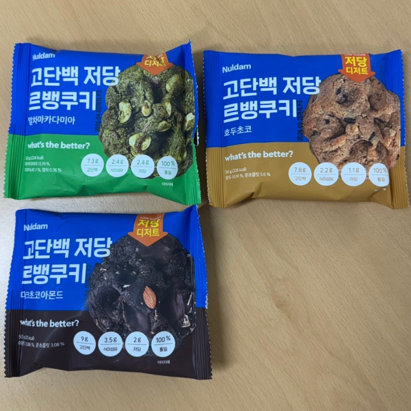 GS 편의점 간식 리뷰ㅣ다이어트 할 때 고단백 저당 르뱅쿠키 제일 맛있었던 맛은?