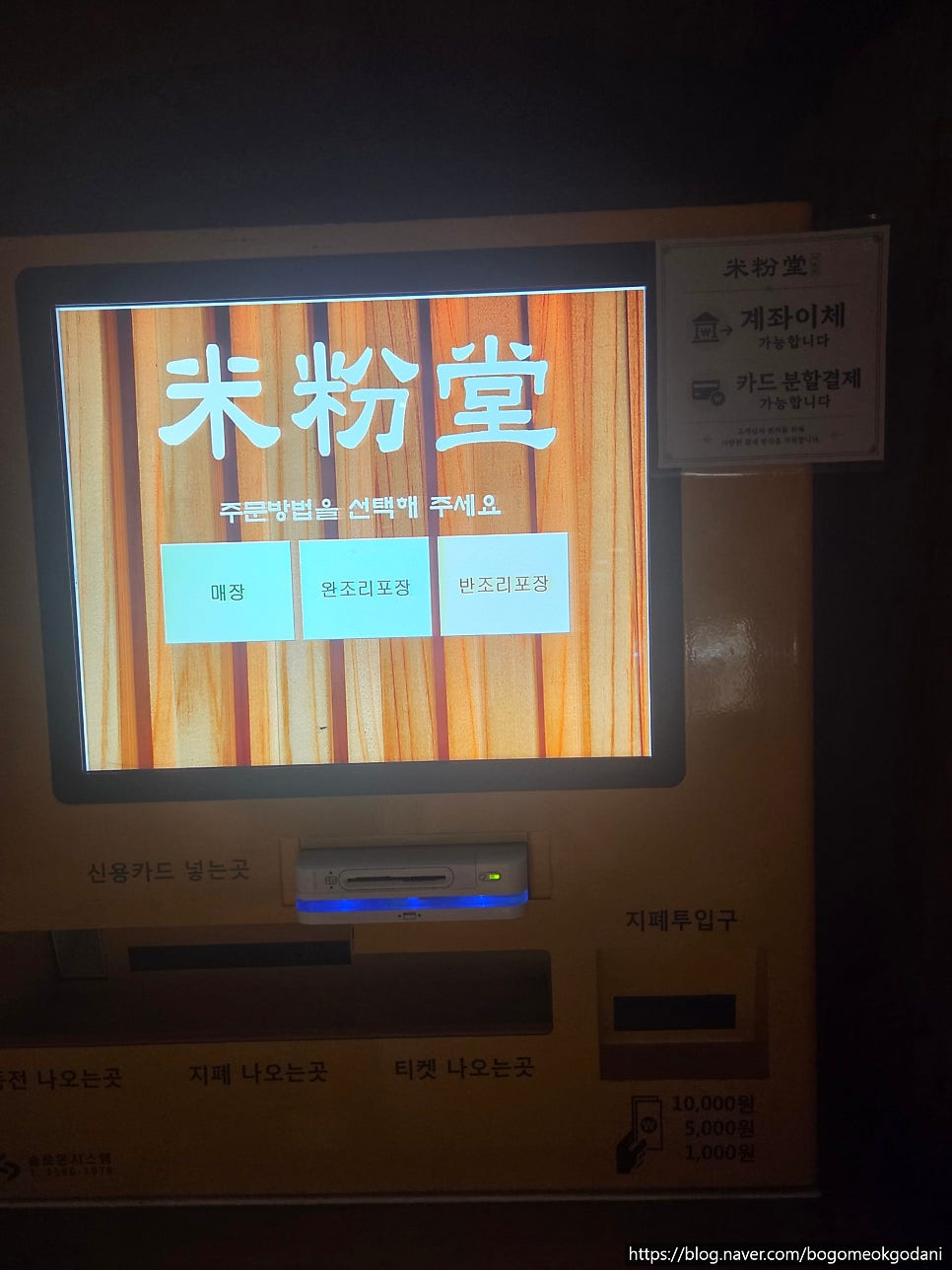미분당 대구상인점 사진 2