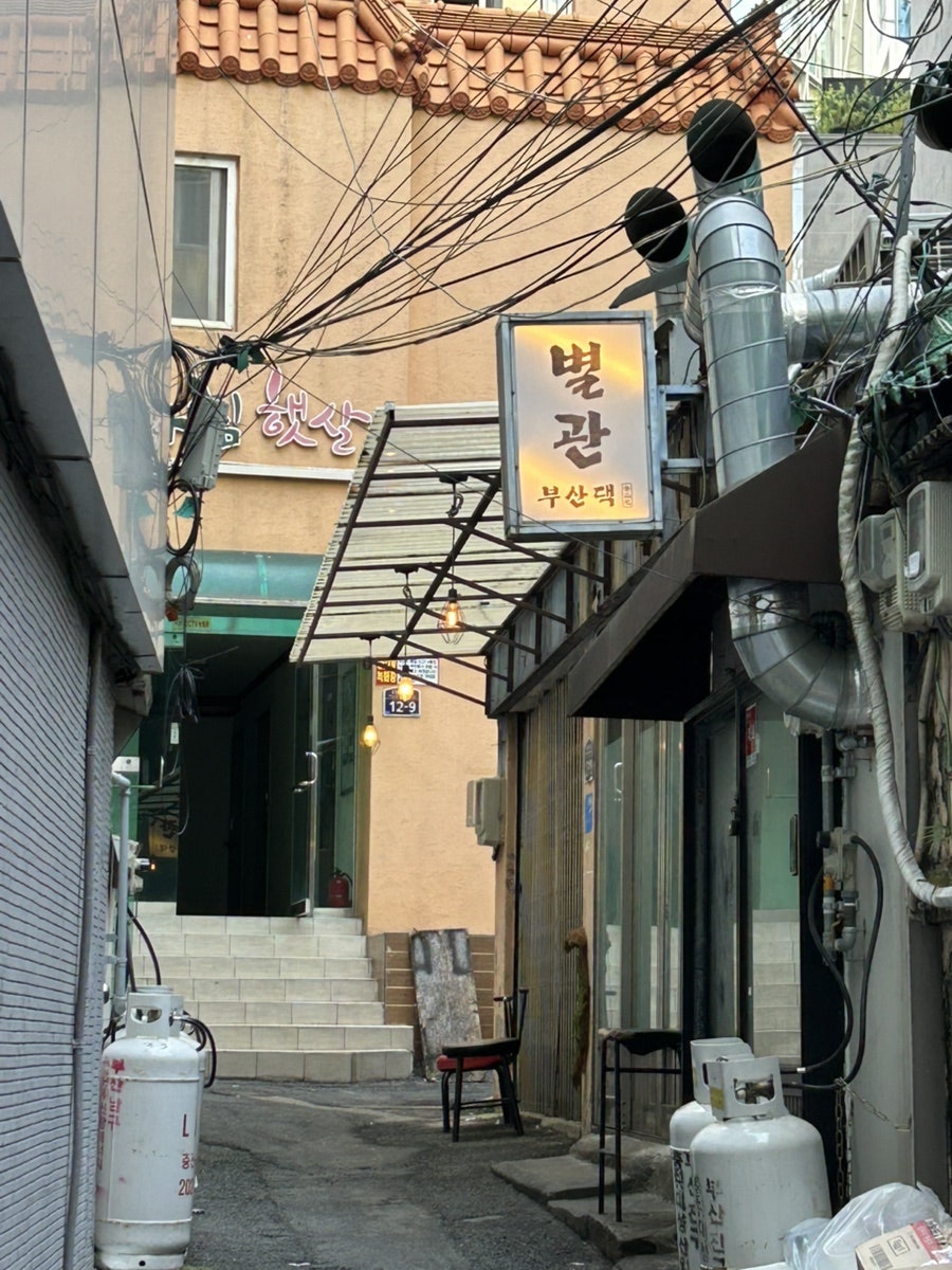 부산댁 사진 5