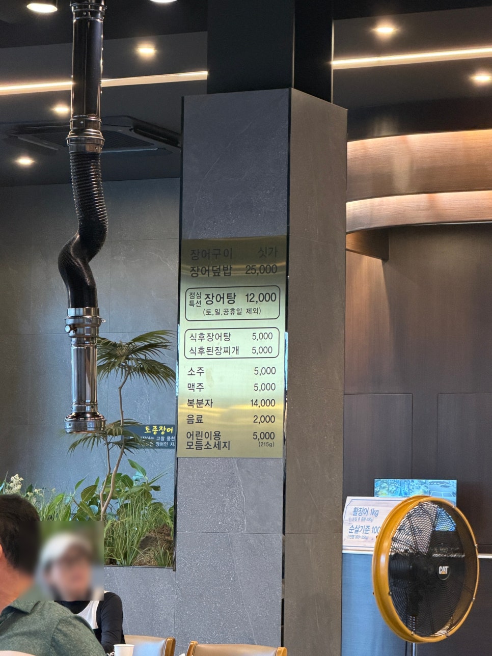 행복한장어 사진 3