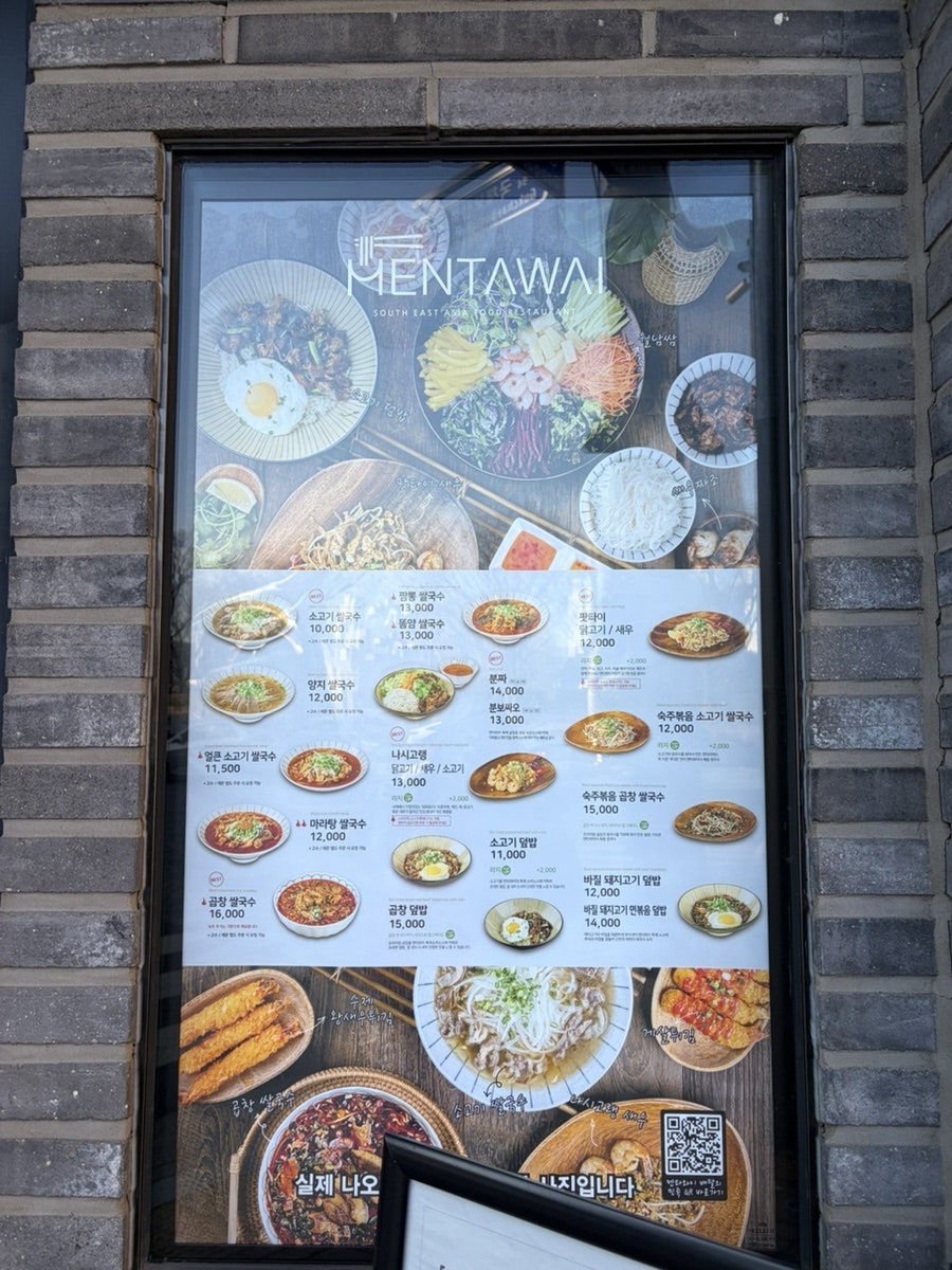 멘타와이 사진 6