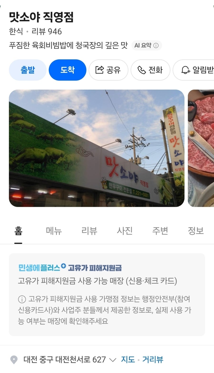 소야 사진 2