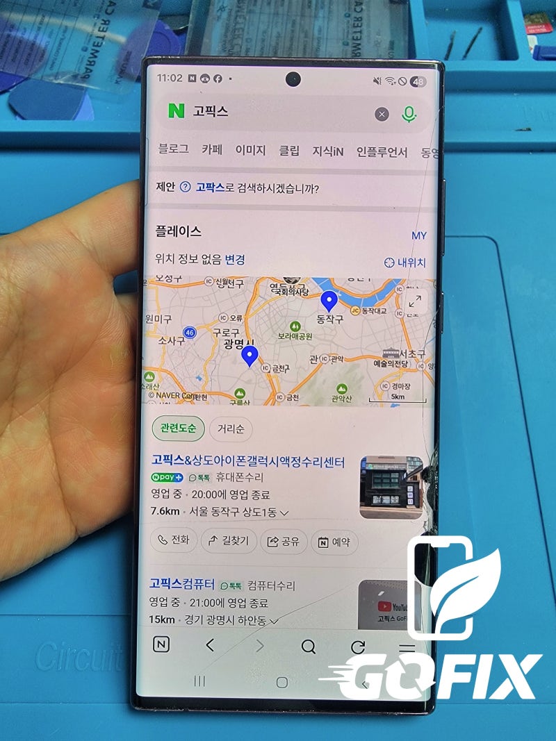[갤럭시당일수리] 갤럭시 S22 울트라 화면 오른쪽 검은 멍, 당근으로 색상 재고 문의 후 프리....