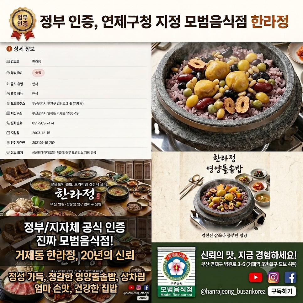 한라정 사진 2