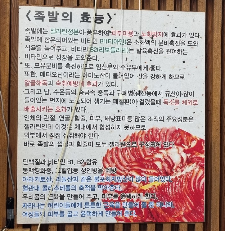 김실장왕족발 감삼점 사진 6